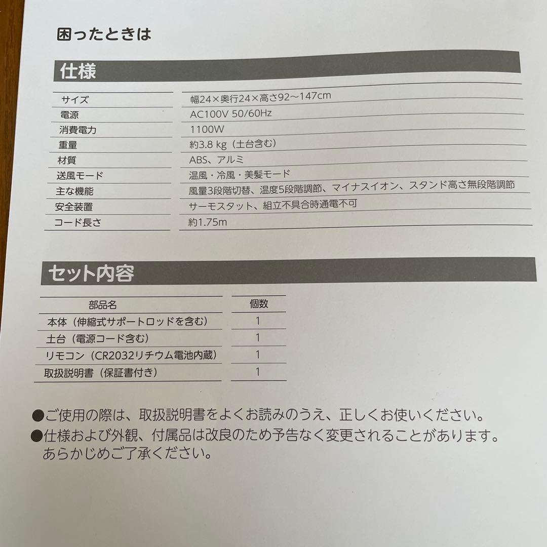 bisara ハンズフリースタンドヘアドライヤー　保証期間付