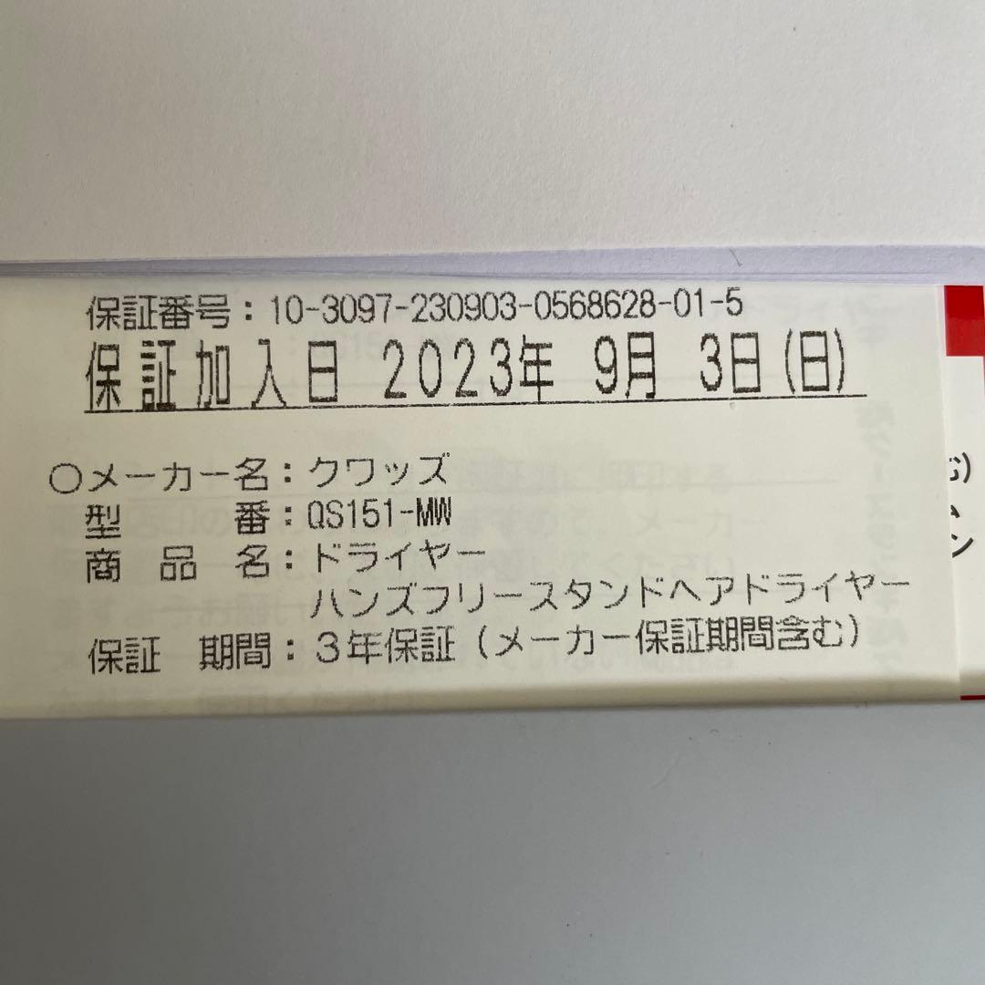 bisara ハンズフリースタンドヘアドライヤー　保証期間付