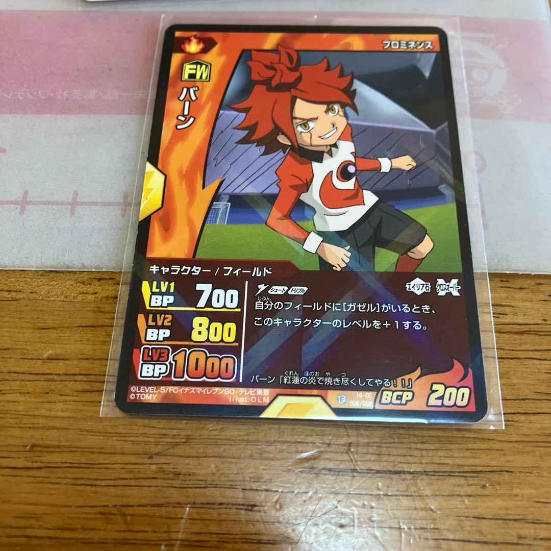 イナズマイレブン アフロディ◯236