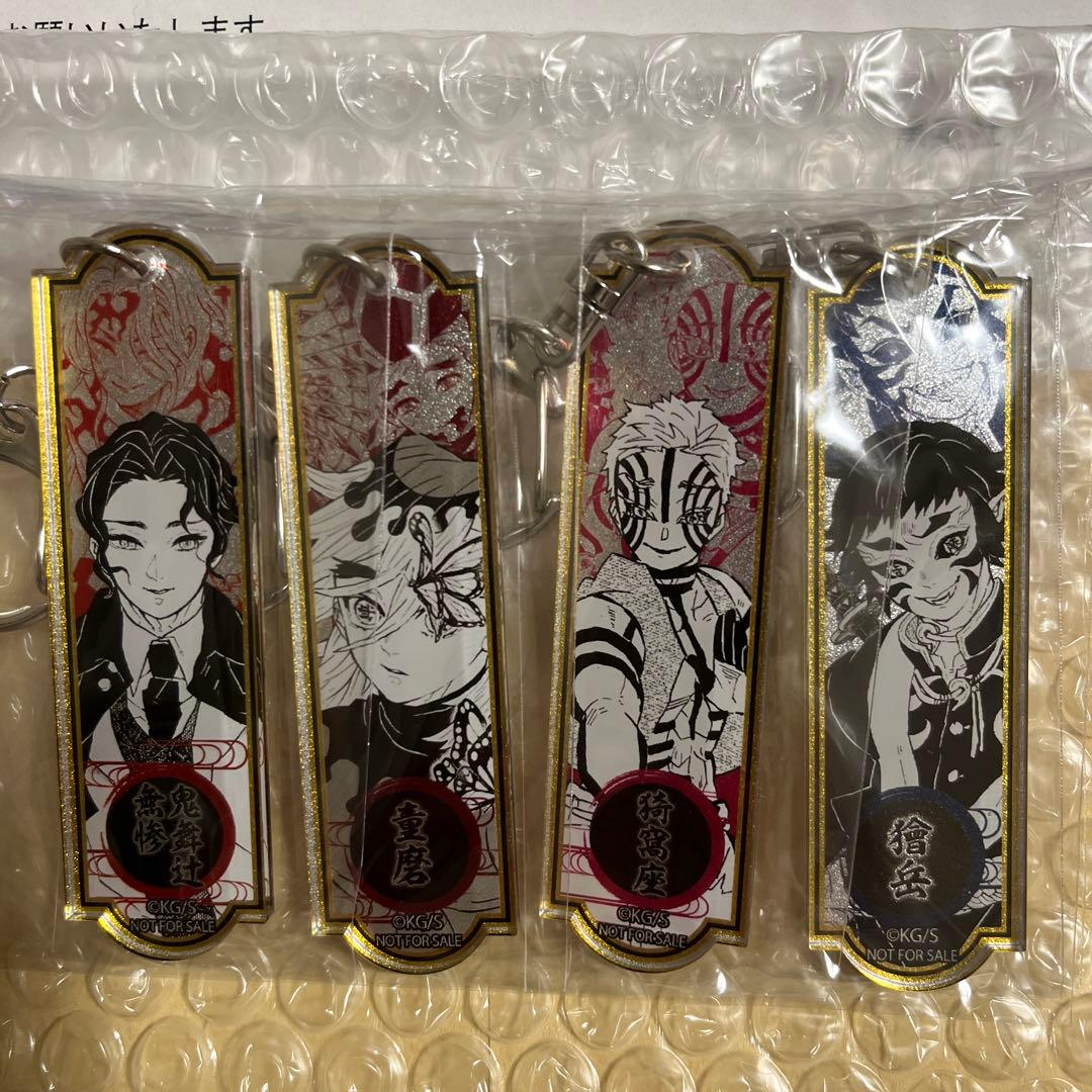 鬼滅の刃 メタリックアクリルキーホルダー 4個セット　上弦の鬼