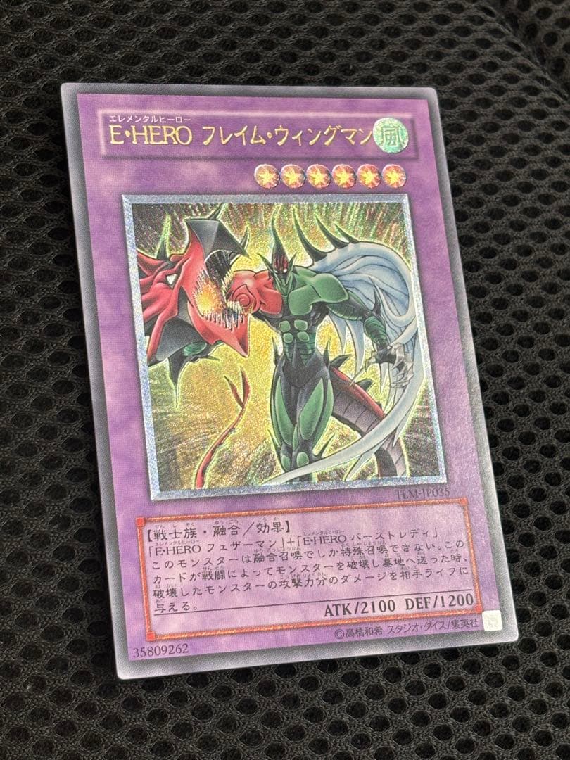 カ*き様 極美品　E・HEROフレイム・ウィングマン　レリーフ　遊戯王