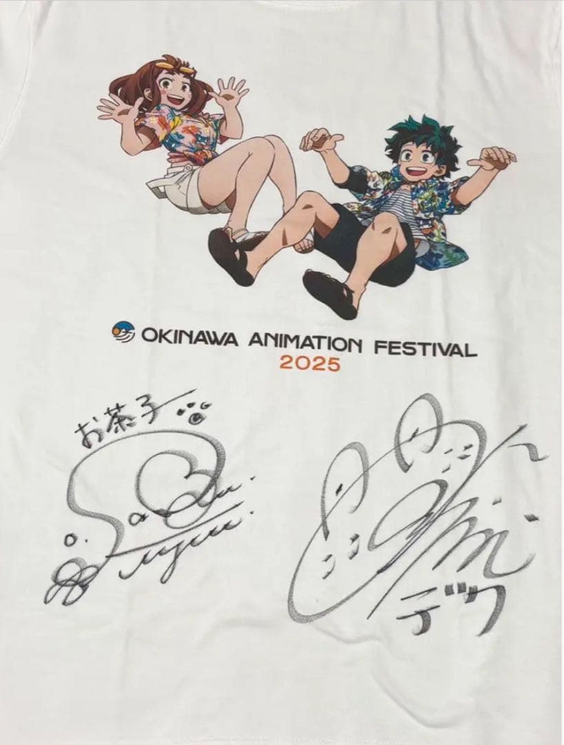 山下大輝 佐倉綾音 直筆サイン入りTシャツ