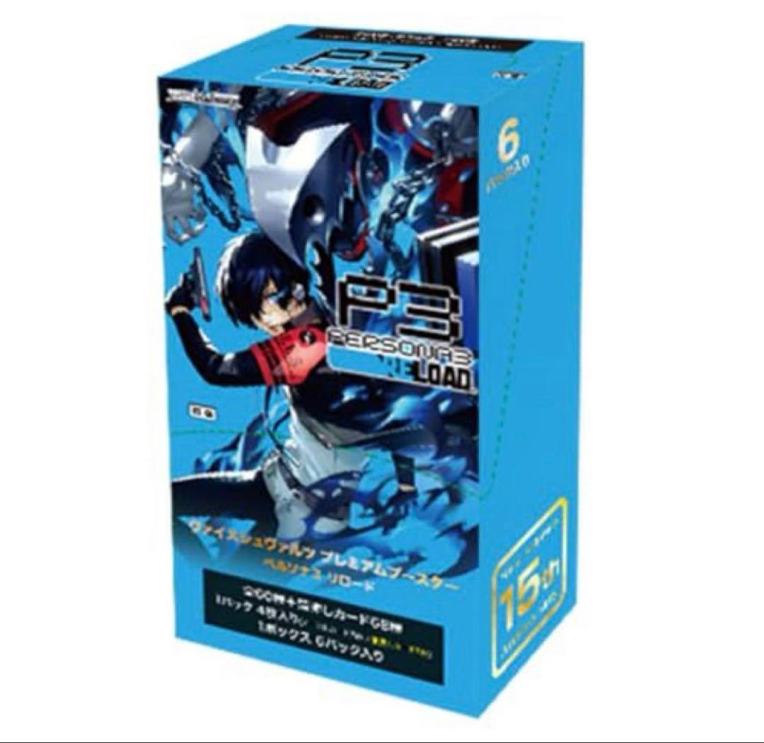 PER(ペルソナレア) 4コンセット ペルソナ３ リロード