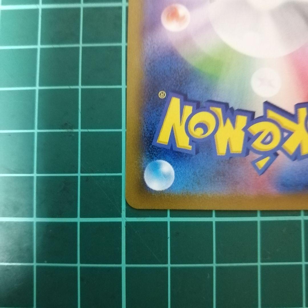 ポケモンカード アセロラの予感