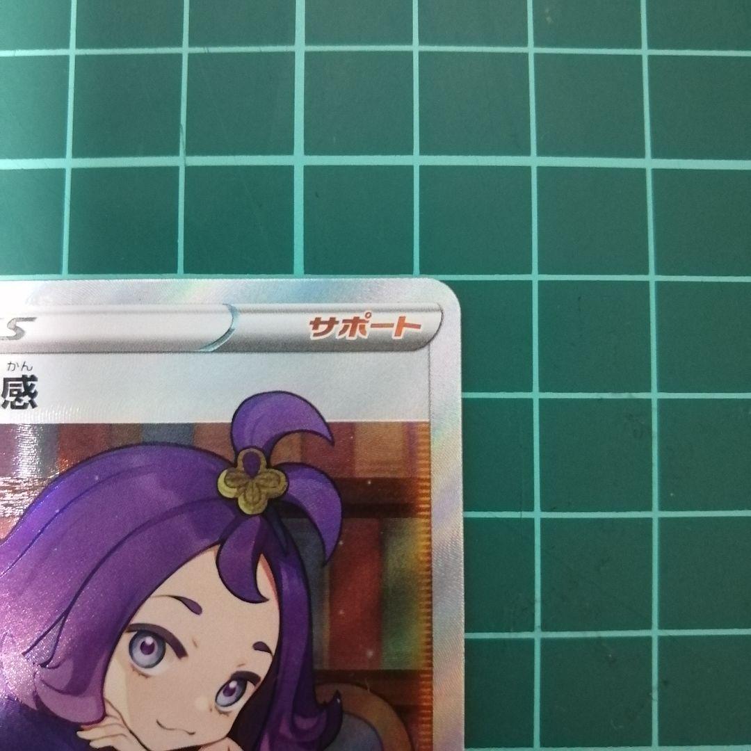 ポケモンカード アセロラの予感