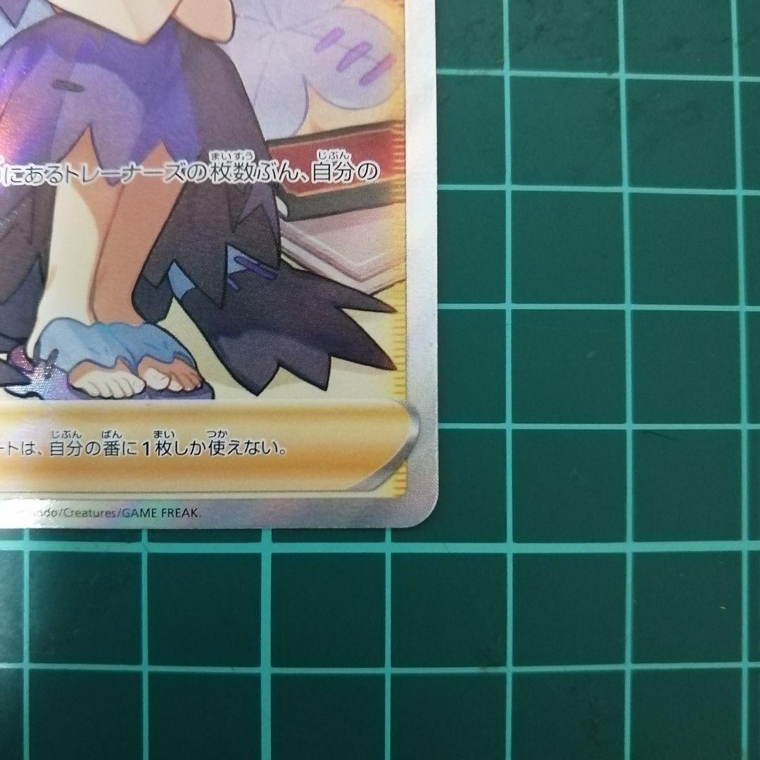 ポケモンカード アセロラの予感