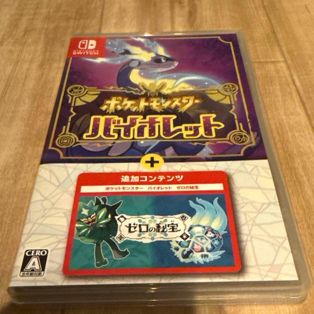 ポケットモンスターバイオレット＋ゼロの秘宝
