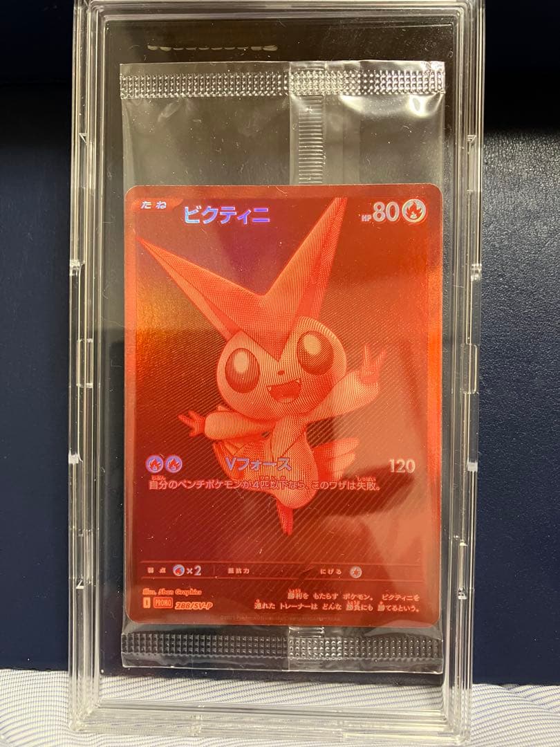 【激レア】ポケモンカード ビクティニ BWR 288/SV-P