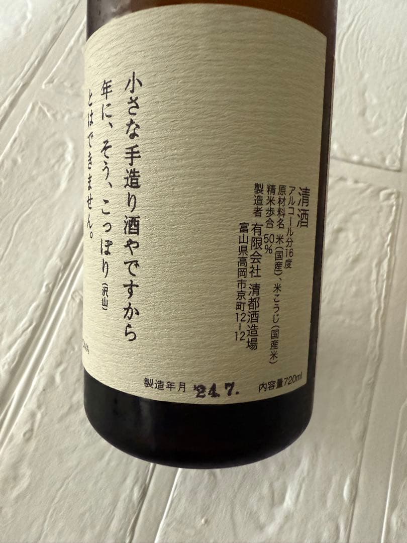 花邑（秋田酒こまち）✖️勝駒（純米酒）日本酒 2本セット