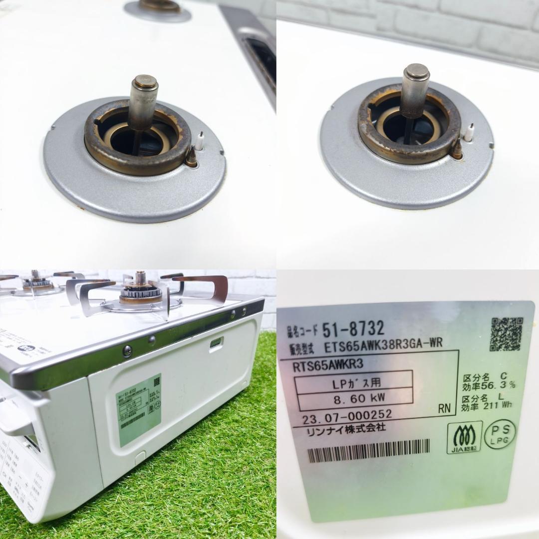 リンナイ ガスコンロ LPガス ETS65AWK38R3GA-WR