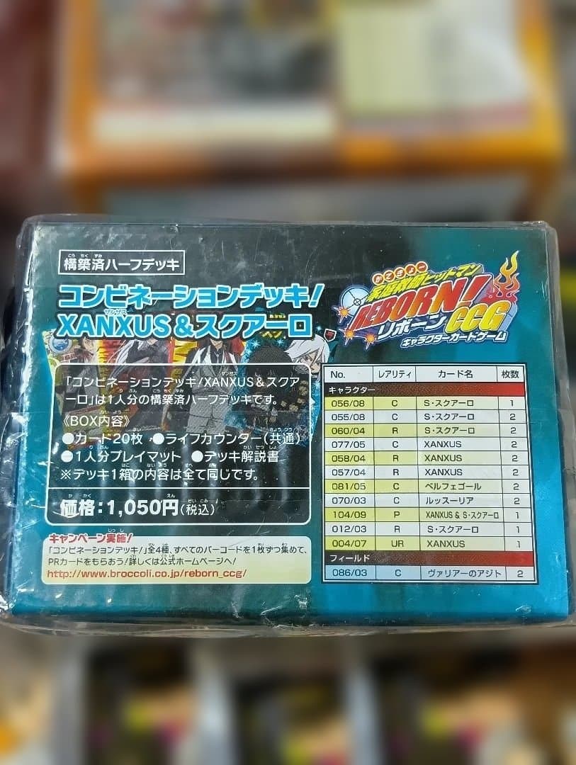 家庭教師ヒットマンREBORN!　リボーン　カード　トレカ　パック未開封有り