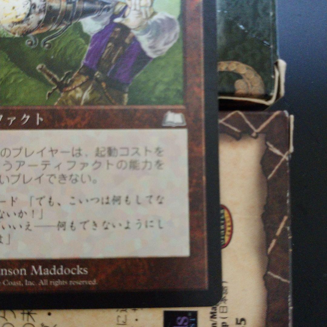 MGT 無のロッド 日本語 マジックザギャザリング