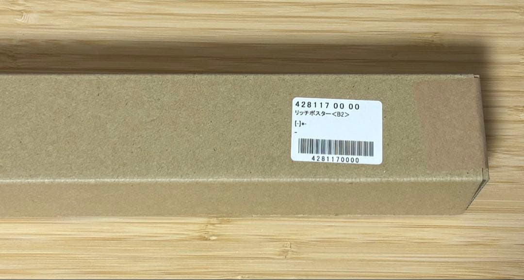 デジタル版　週刊少年ジャンプ　全サ　ヒロアカ　リッチポスター　B2