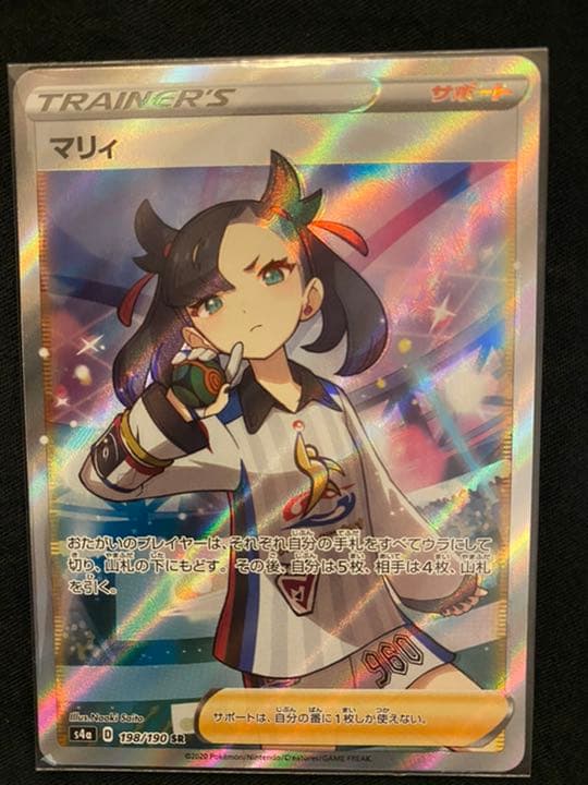 ★希少★ポケモンカード　マリィSR エラーカード！超美品！！