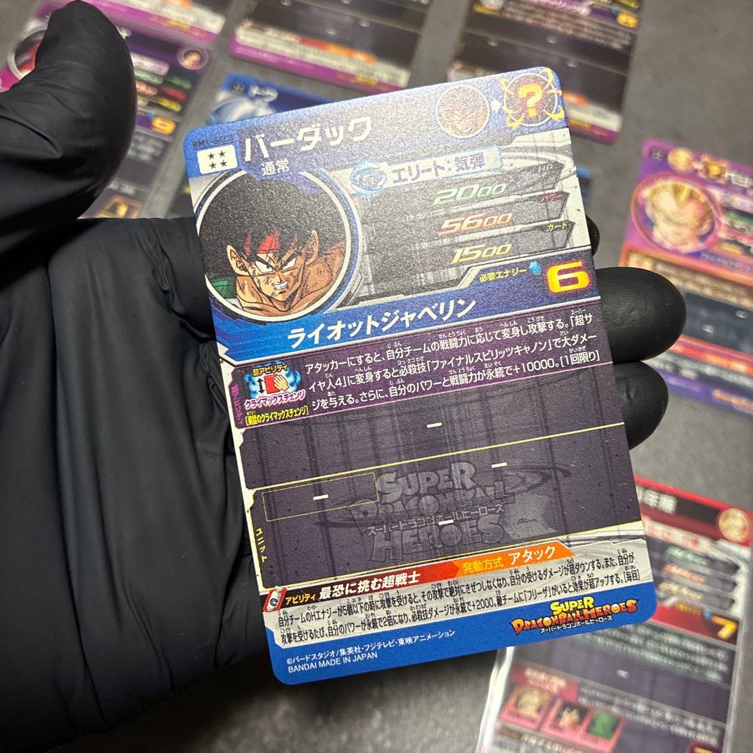 ドラゴンボールヒーローズ　13枚　まとめ売り