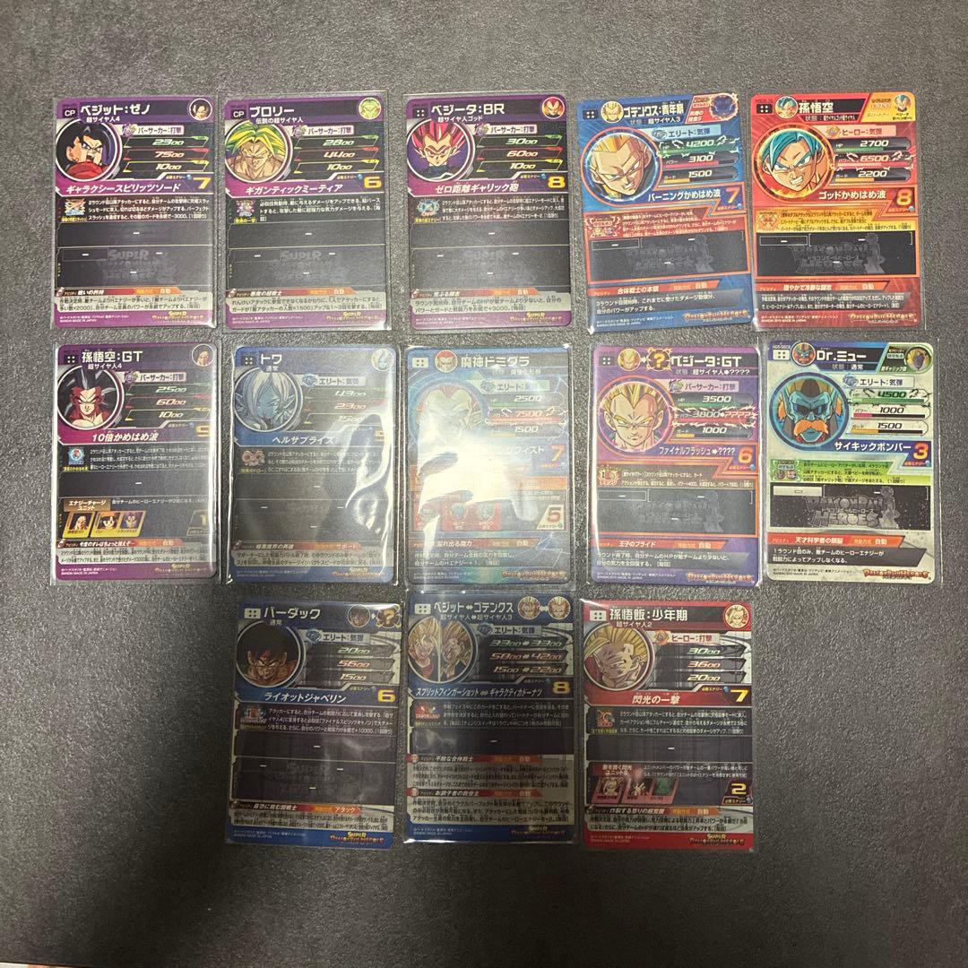 ドラゴンボールヒーローズ　13枚　まとめ売り