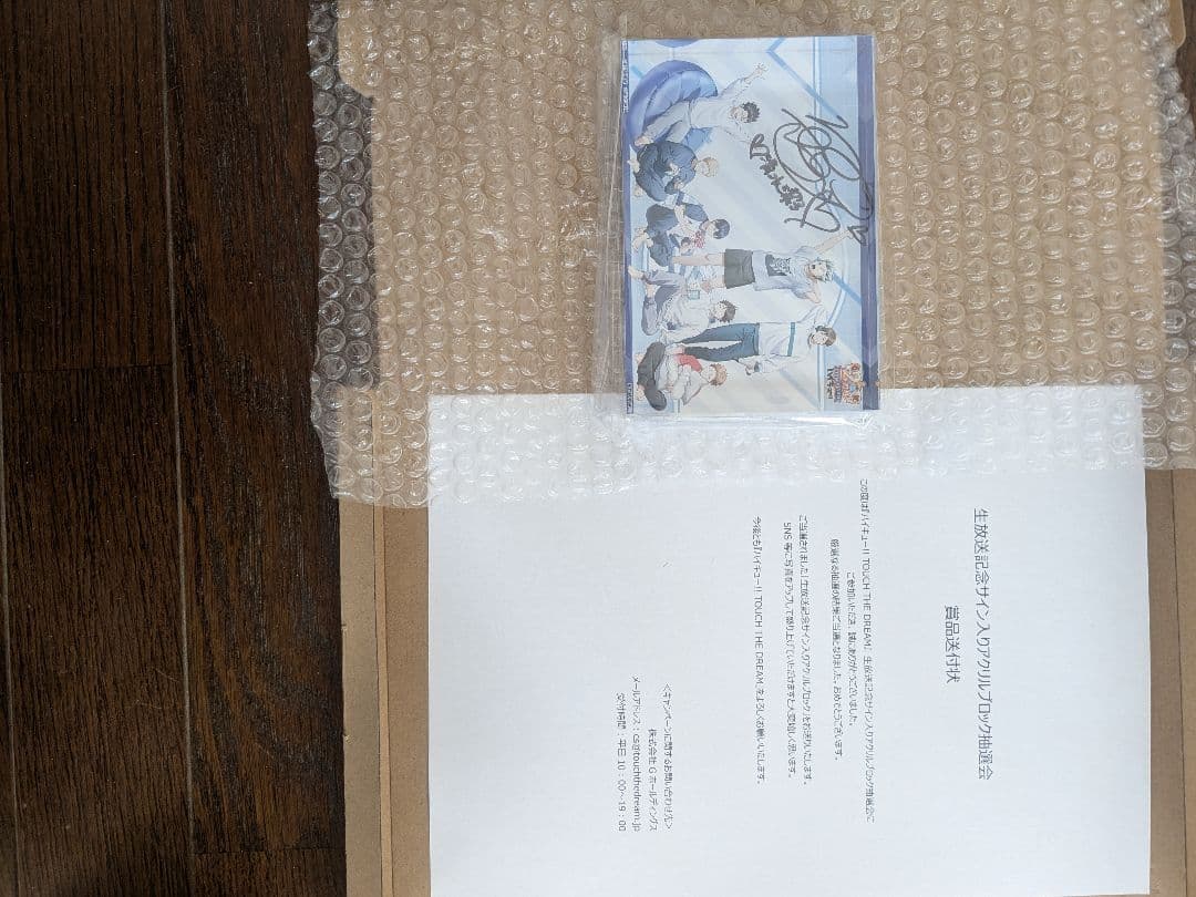 ハイキュー!! ハイドリ2周年記念直筆サイン入りアクリルブロック 清水潔子