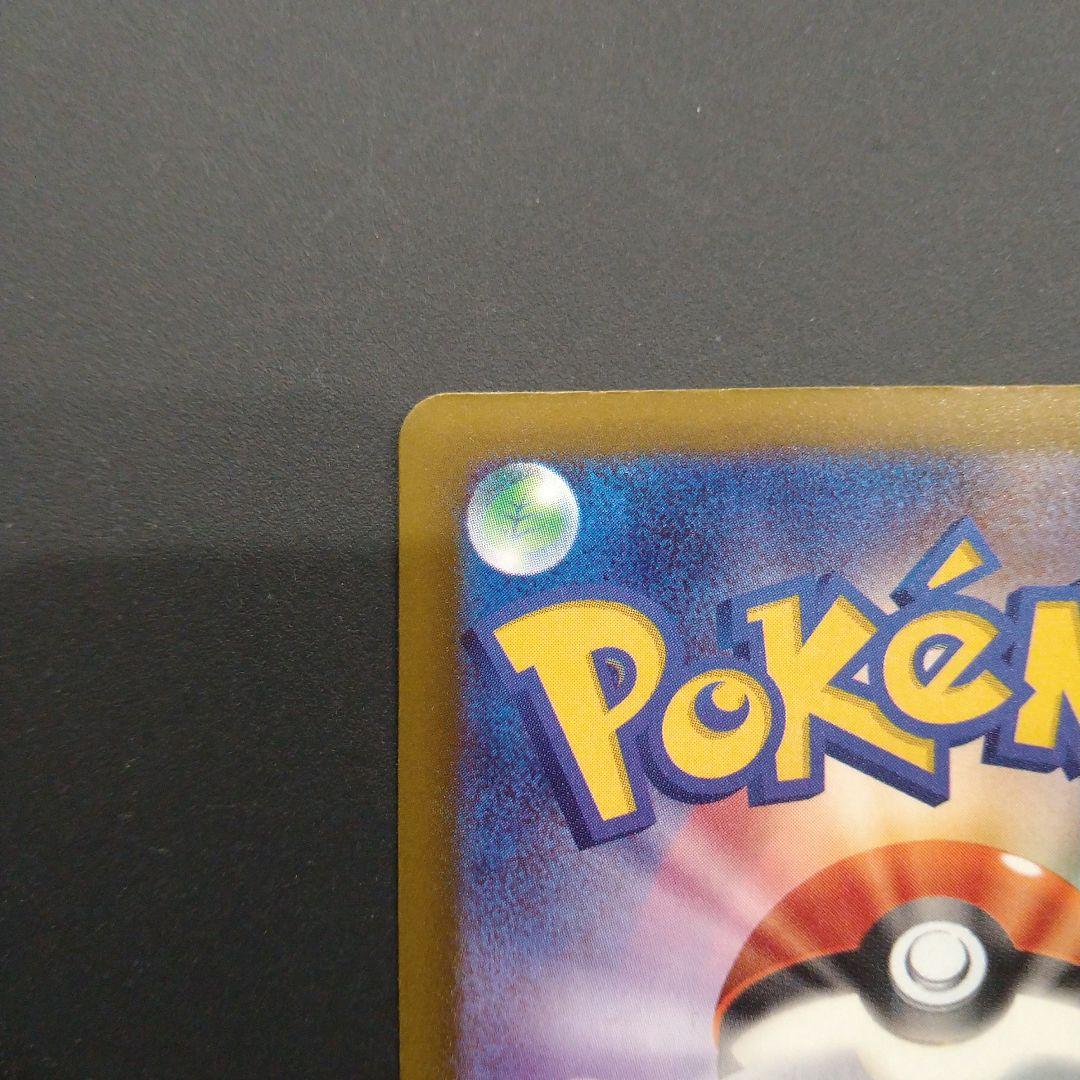 ☆ロケット団のミュウツー ex sar