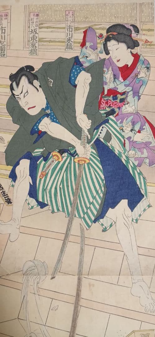 浮世絵版画、松名高紅葉京橋（役者絵)縦二枚綴り、豊原国周画