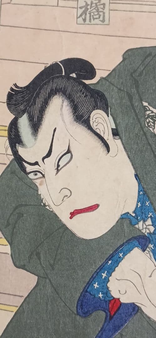 浮世絵版画、松名高紅葉京橋（役者絵)縦二枚綴り、豊原国周画