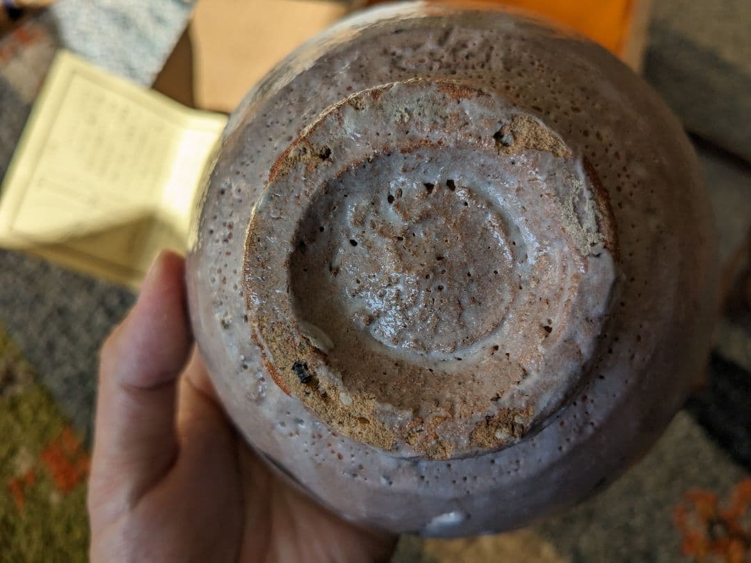 【お値下げ】唐津茶碗　鏡山窯　井上東也造