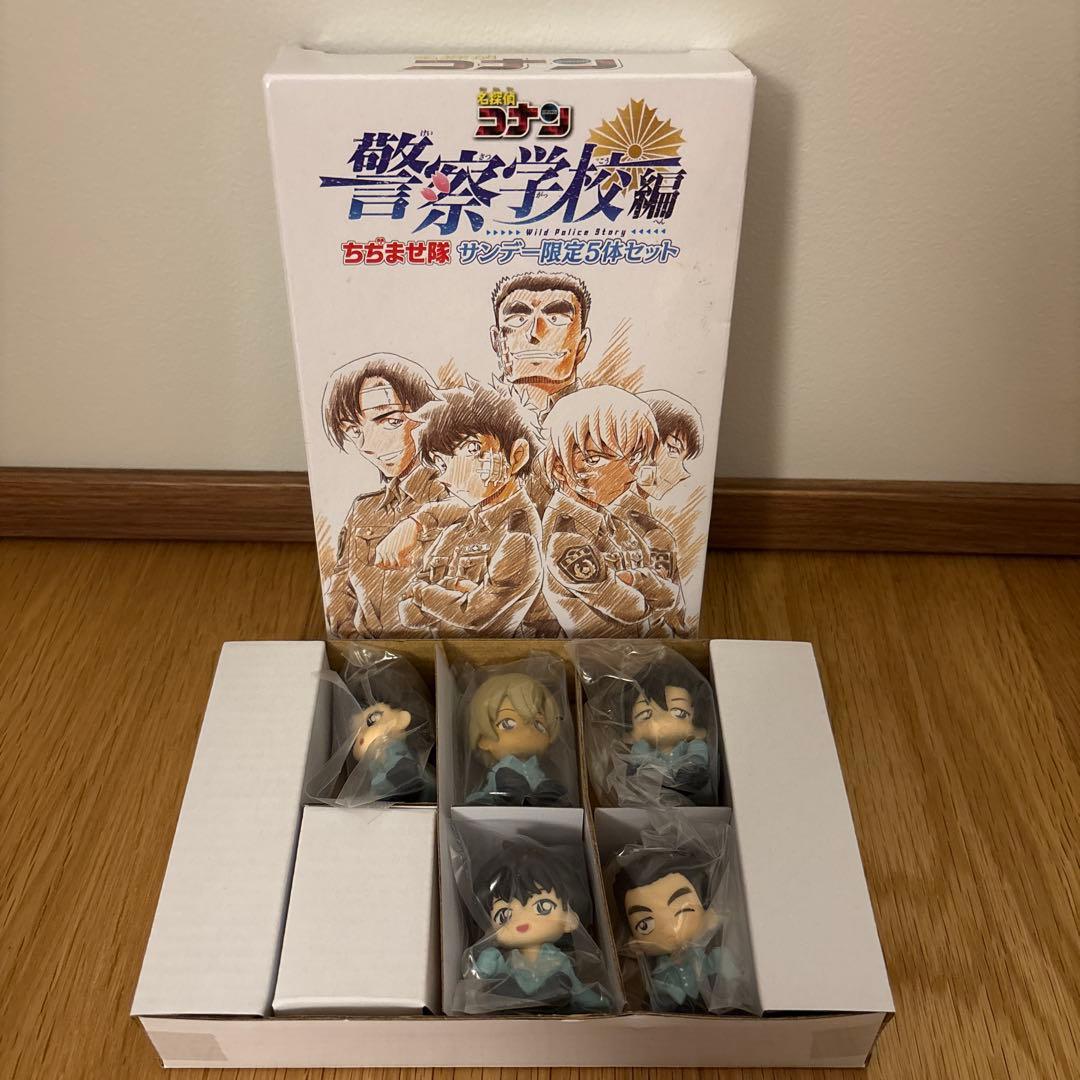 名探偵コナン 警察学校編 ちぢませ隊 サンデー付録 松田 降谷 萩原 諸伏 伊達