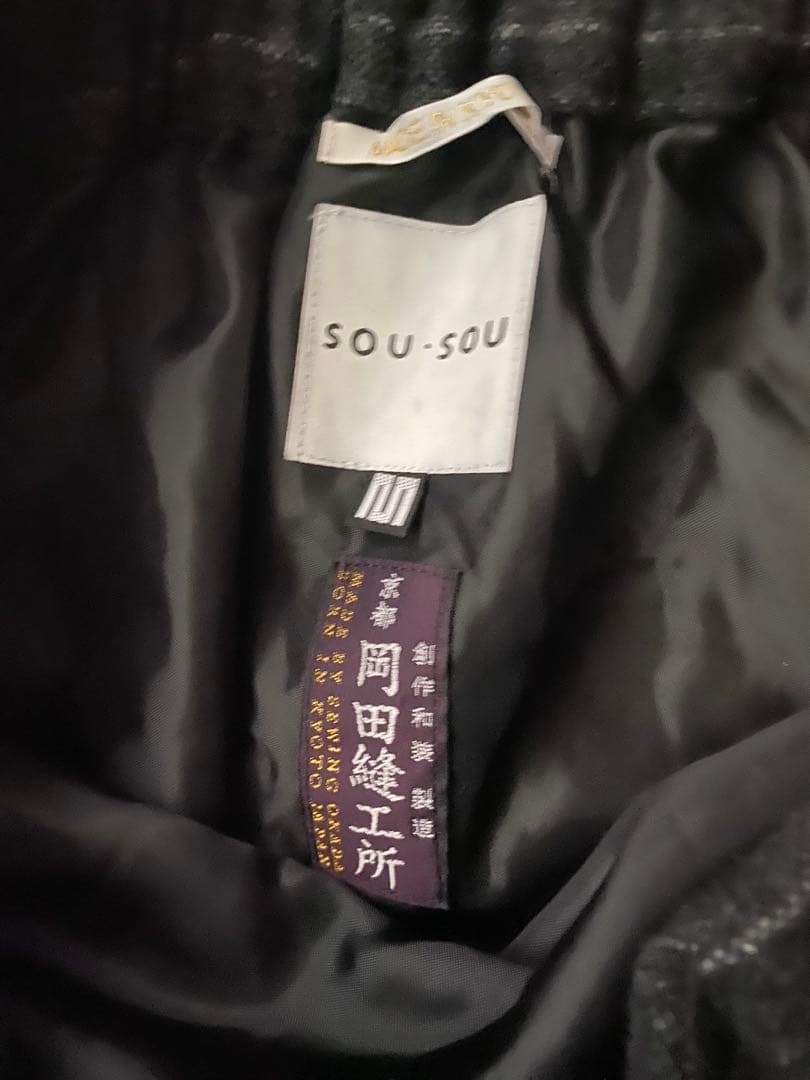 sou souソウソウ　サルエルパンツ　岡田縫工所　京都　ウール
