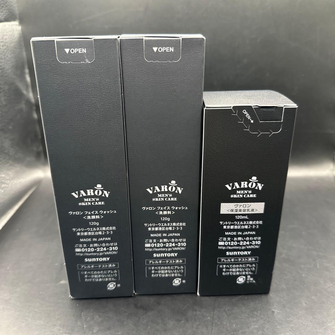 ヴァロン VARON 保湿美容乳液