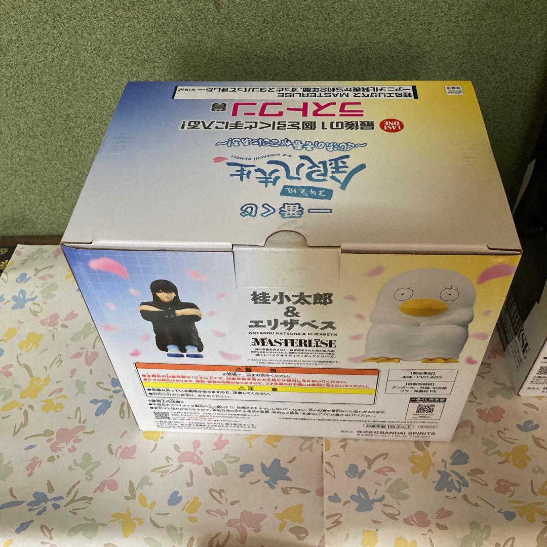 1番くじ銀魂　３年Z組銀八先生 B賞　ラストワン賞セット