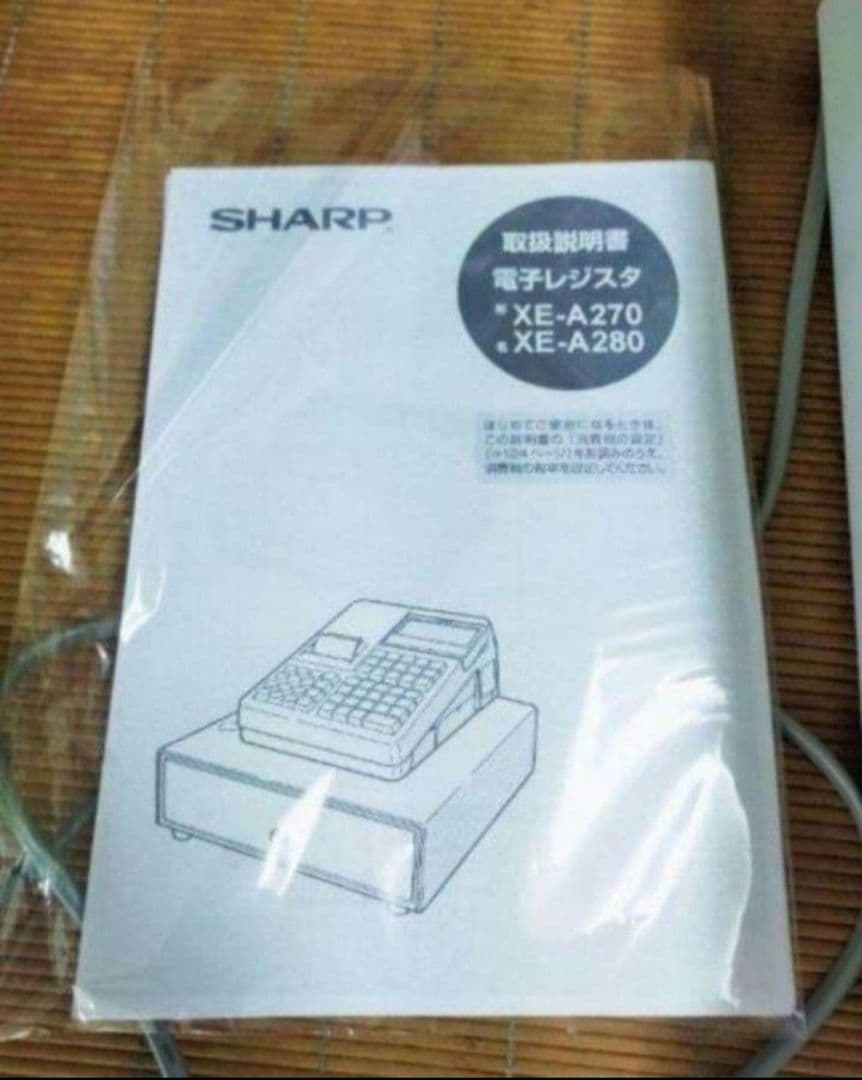 シャープレジスターXE-A280　PC連携　スキャナ付き　111395