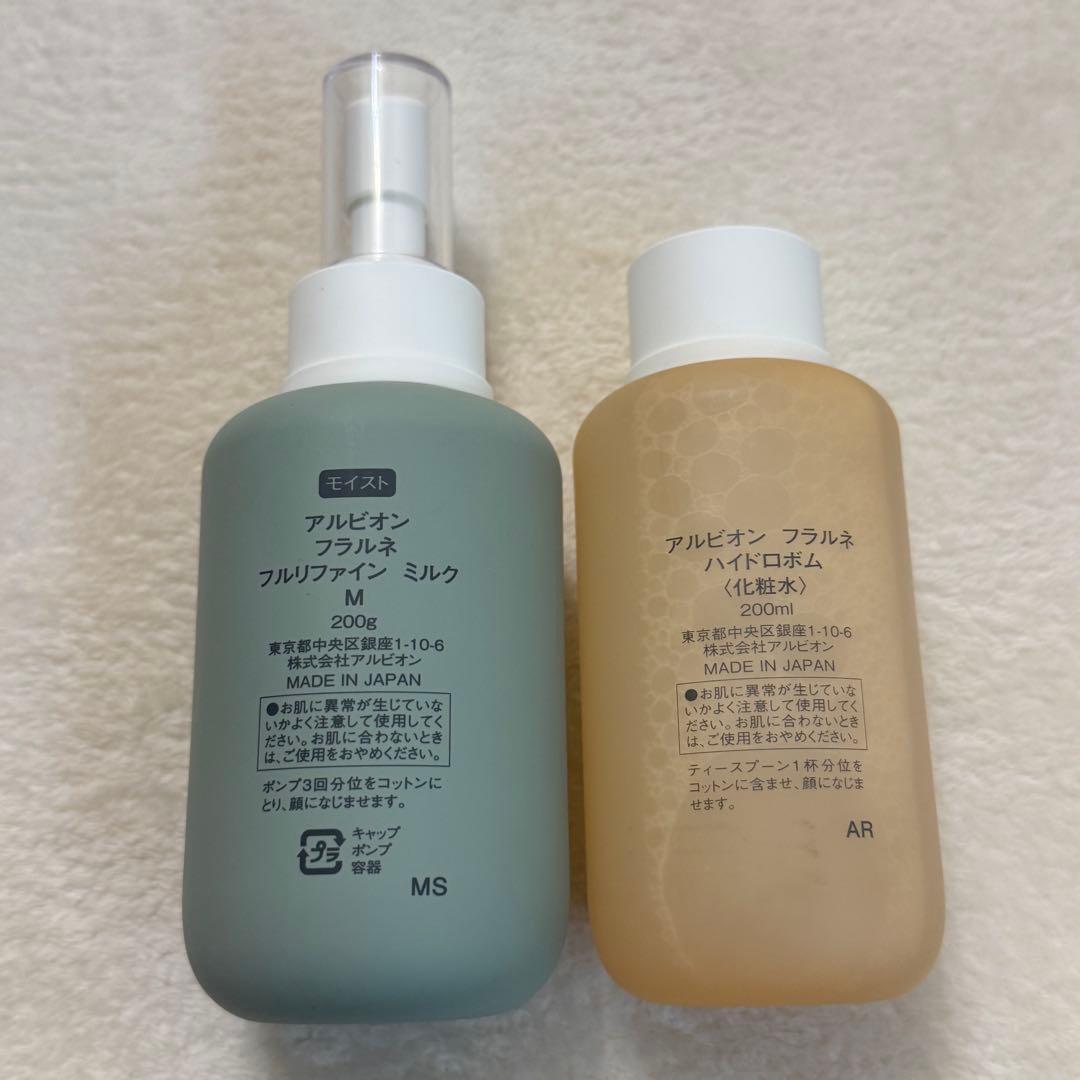 Riyu様 ALBION フラルネ ミルク M ハイドロボム チューナー KM