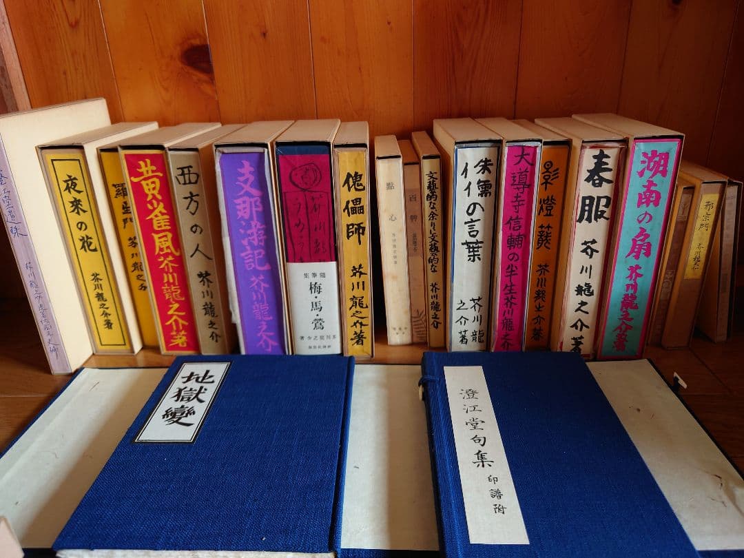 名著復刻版芥川龍之介文学館