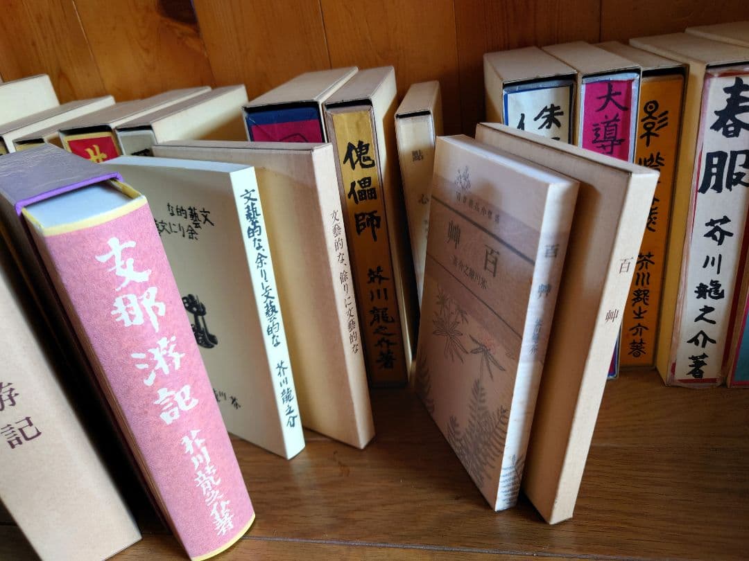 名著復刻版芥川龍之介文学館