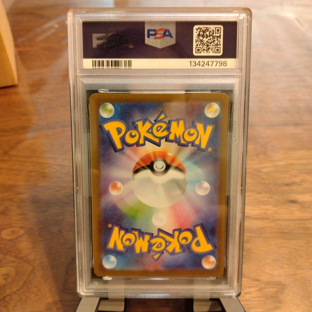 リーリエの決心　PSA9