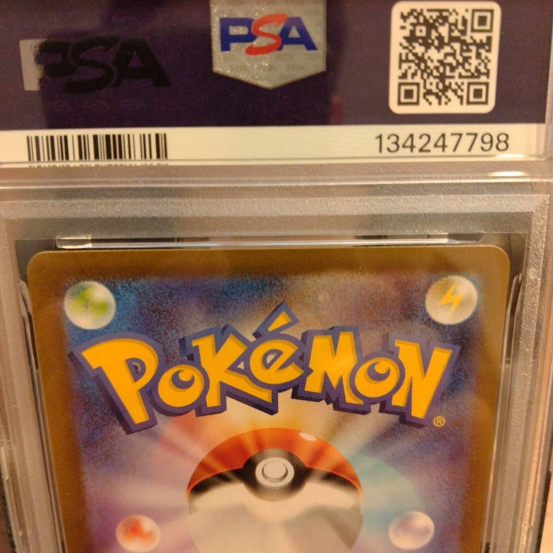 リーリエの決心　PSA9