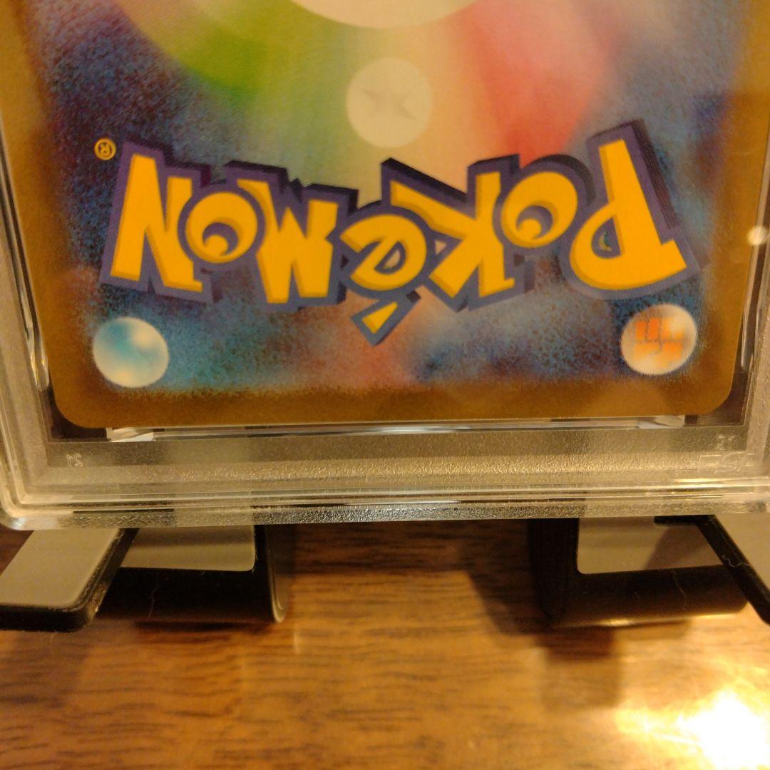 リーリエの決心　PSA9