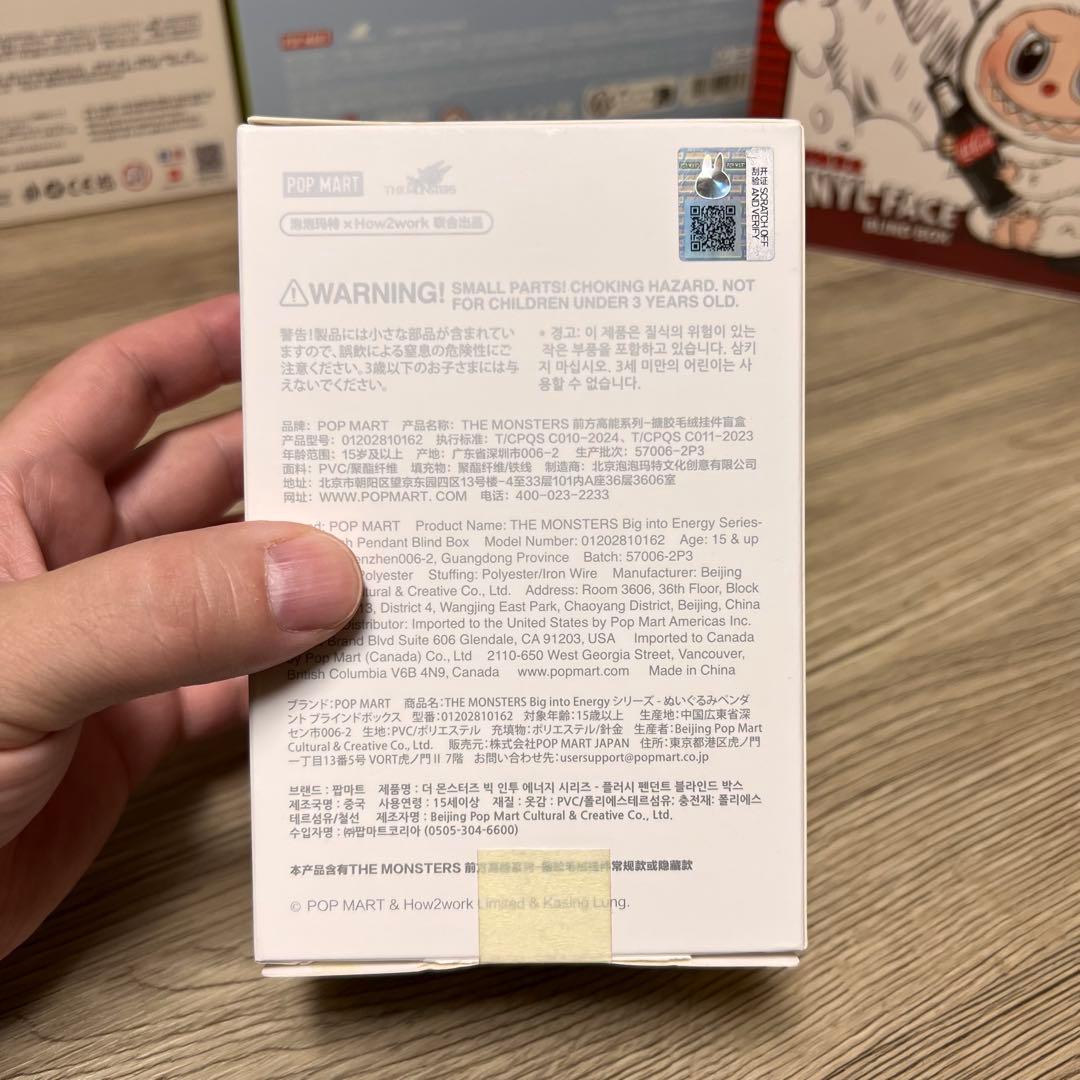 THE MONSTERS ぬいぐるみ シークレット