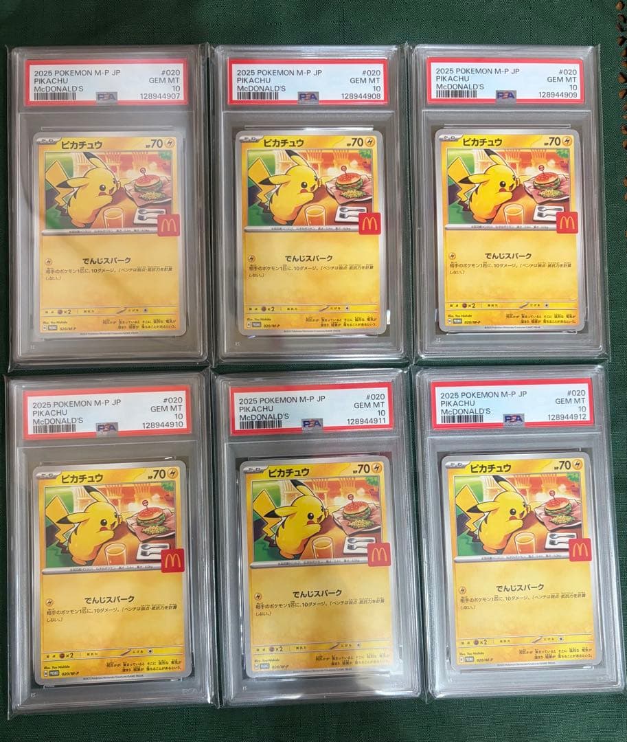 【PSA10】ピカチュウ マクドナルドカード PSA10:6連番　020/M-P