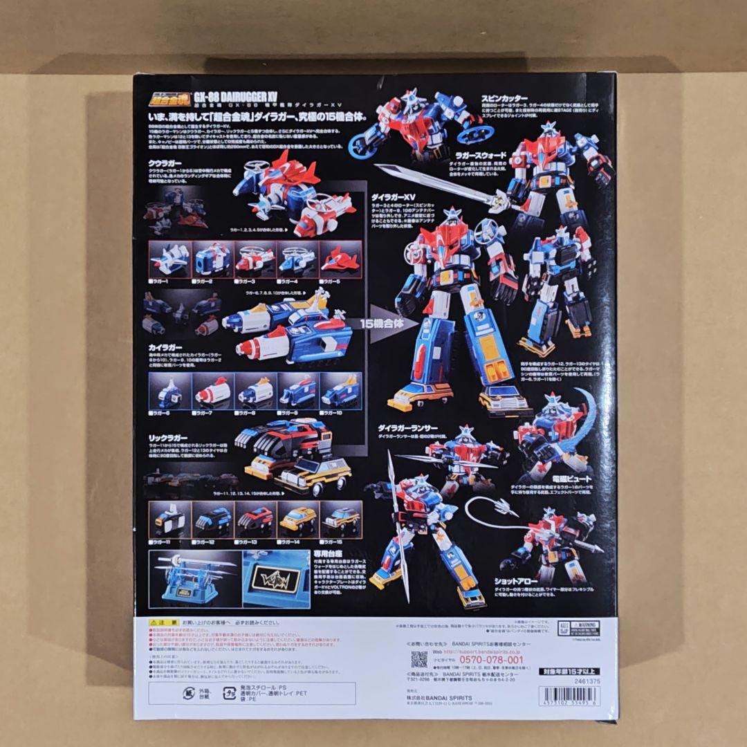 超合金魂 機甲艦隊ダイラガーXV　新品