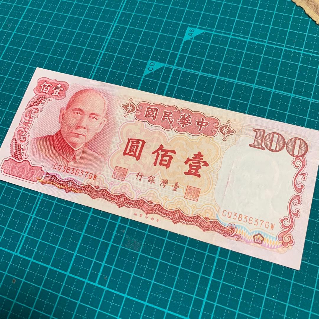 国民革命軍　総司令部　軍需券 壹圓　中国紙幣　6枚セット　外国紙幣　台湾