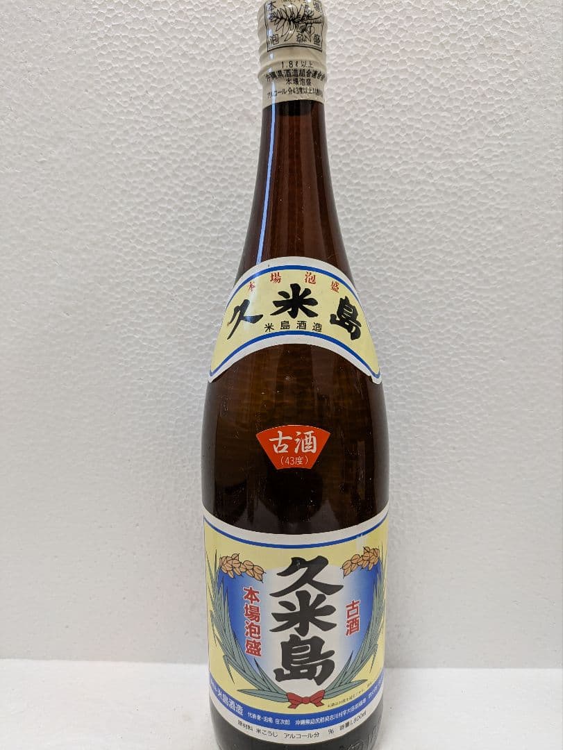 本場泡盛 久米島 古酒 43度 ビンテージ
