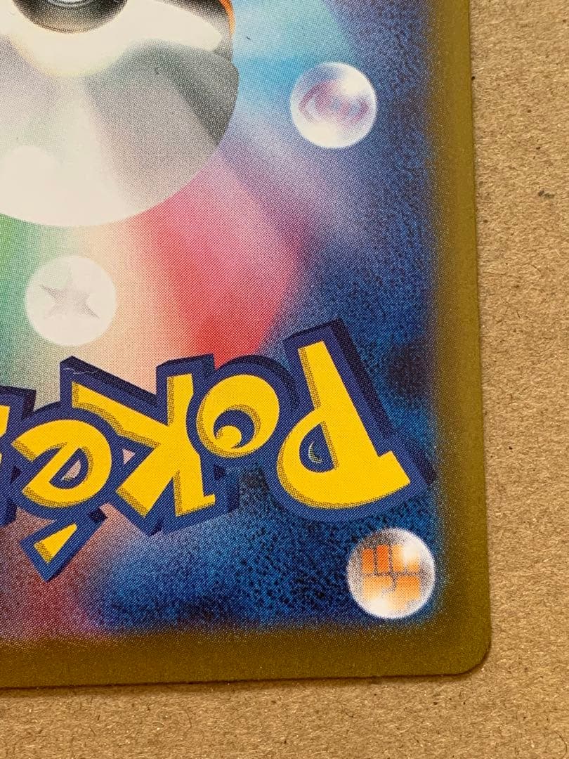 ノ*ア様 センタリング良好　？　ポケカ インフェルノX メガリザードンX ex