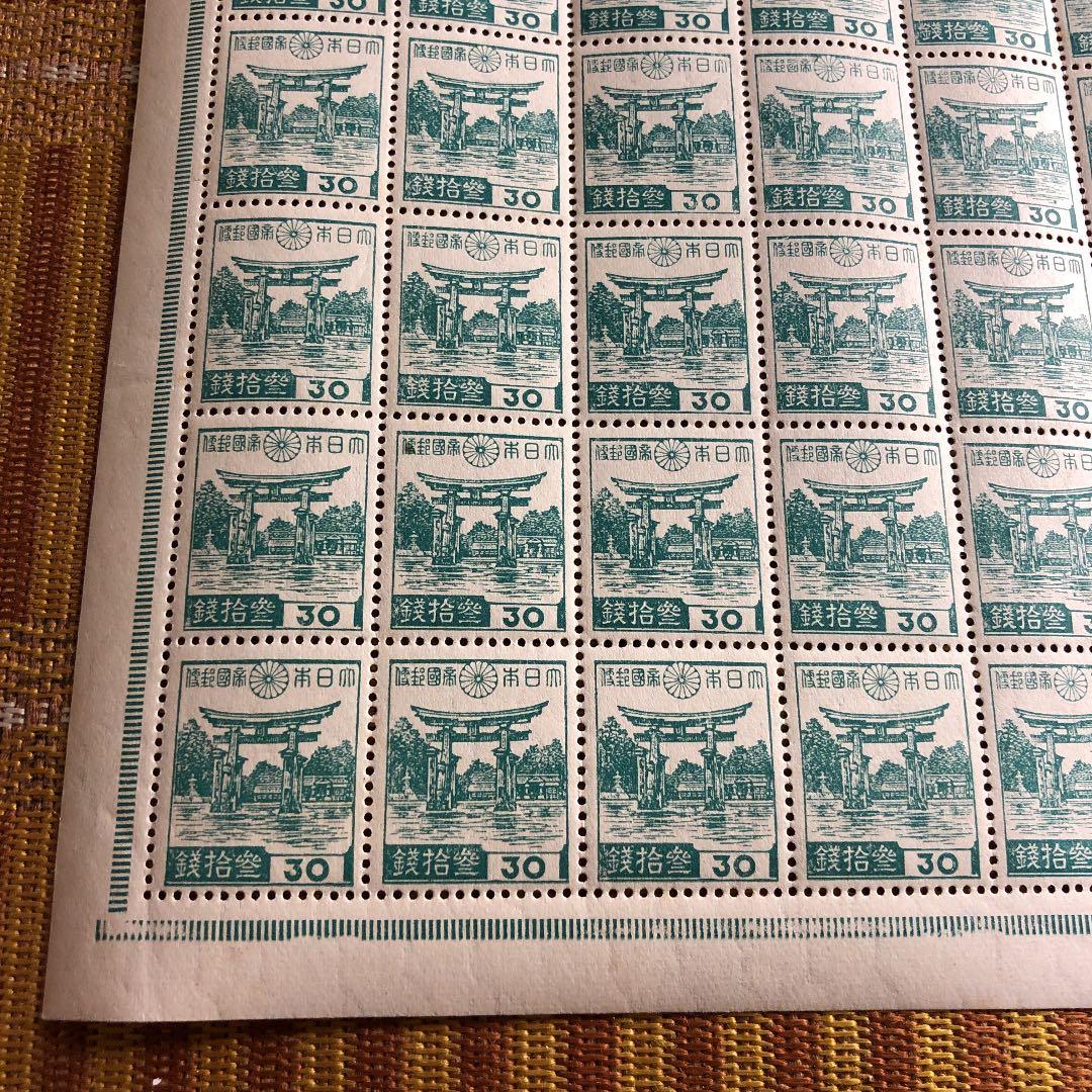 カタログ価3万円！昭和19年厳島神社30銭切手　裏糊つやピカ50枚半シート銘版付