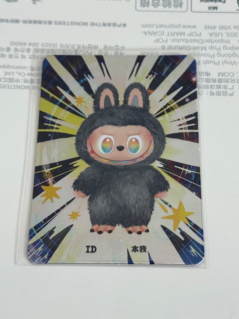 THE MONSTERS Big into Energy シリーズ シークレット