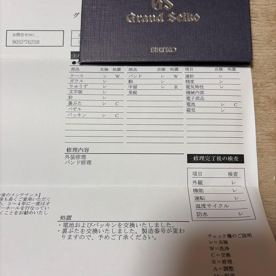 グランドセイコー　SBGX071