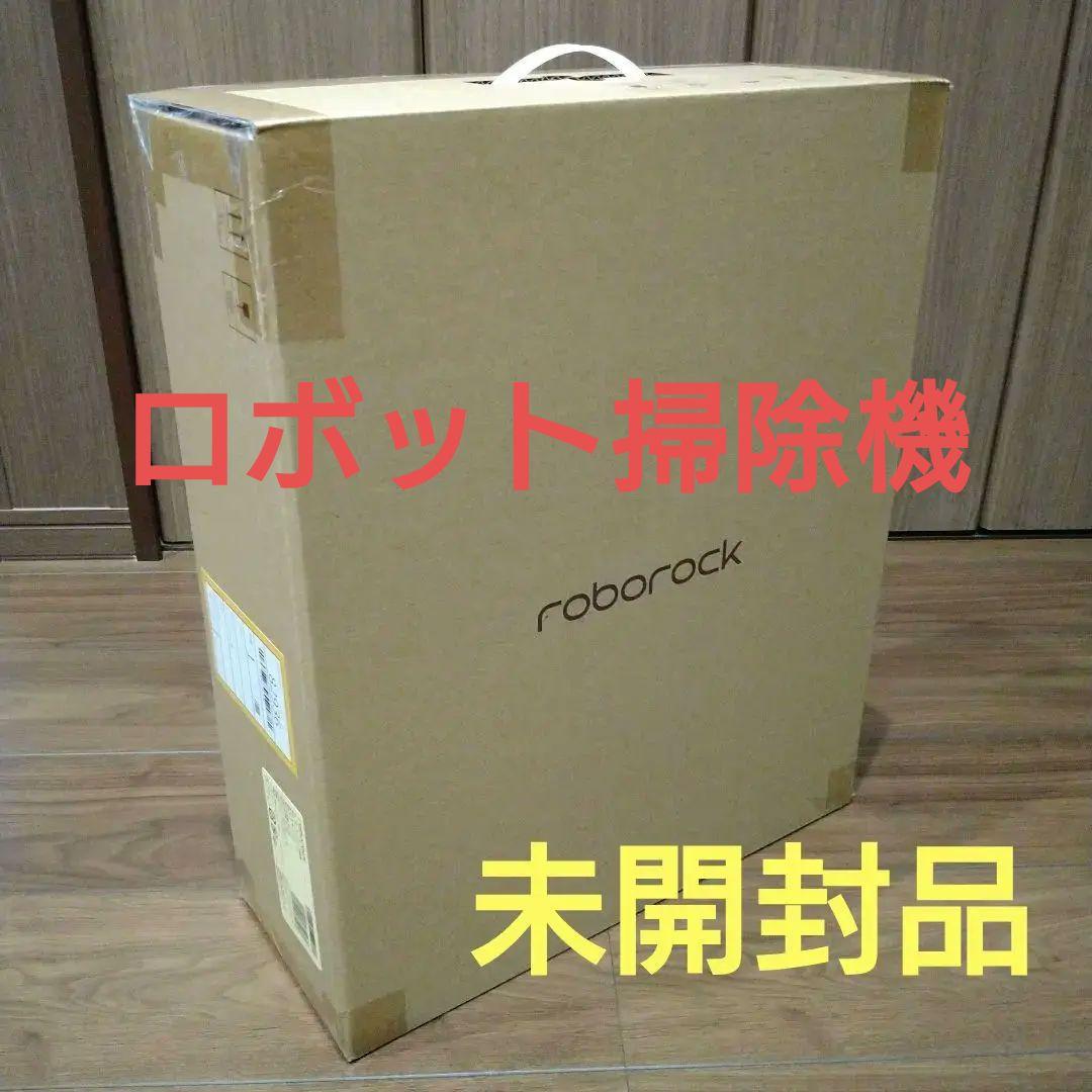 【新品・未使用】ロボット掃除機roborock E552-04