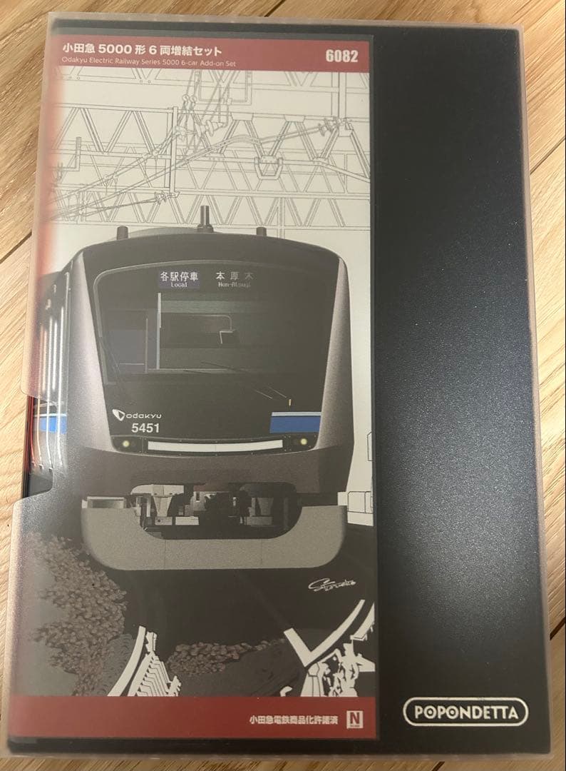 ポポンデッタ小田急5000系　基本+増結　10両