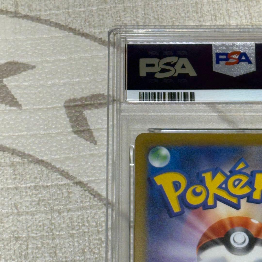 コイキング AR PSA10