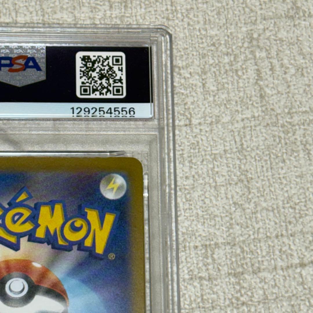 コイキング AR PSA10