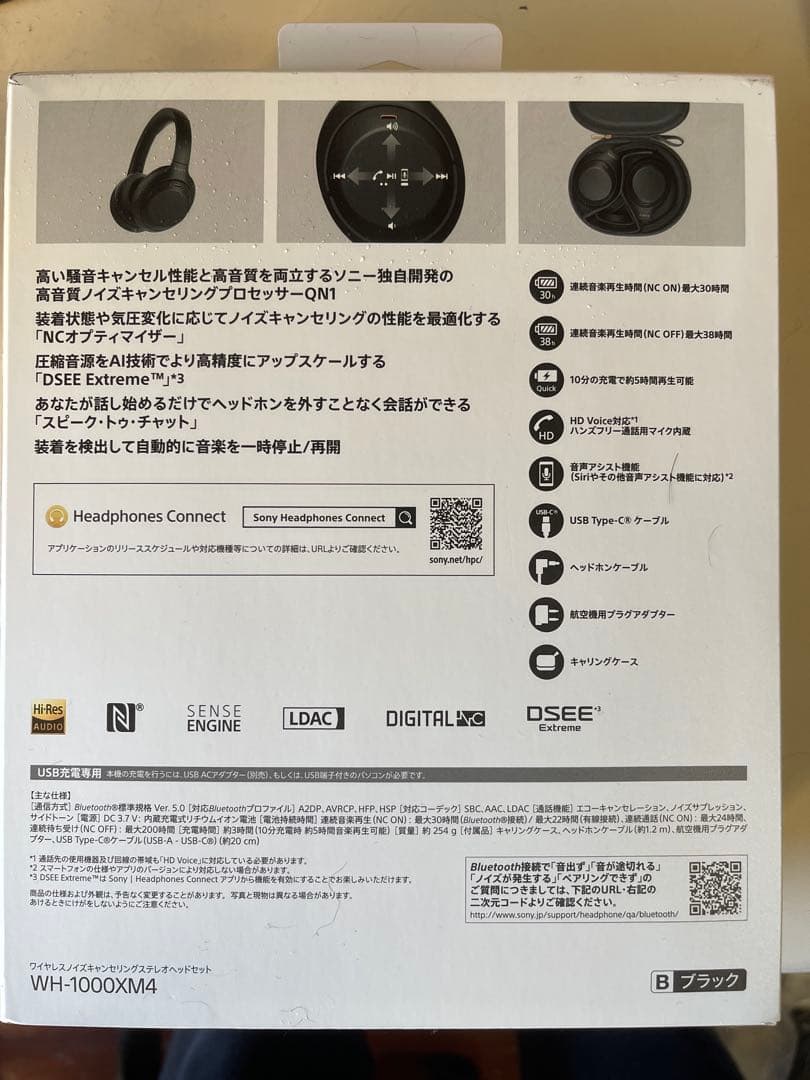 SONY WH-1000XM4 ワイヤレスヘッドホン 純正ケース付 美品箱あり